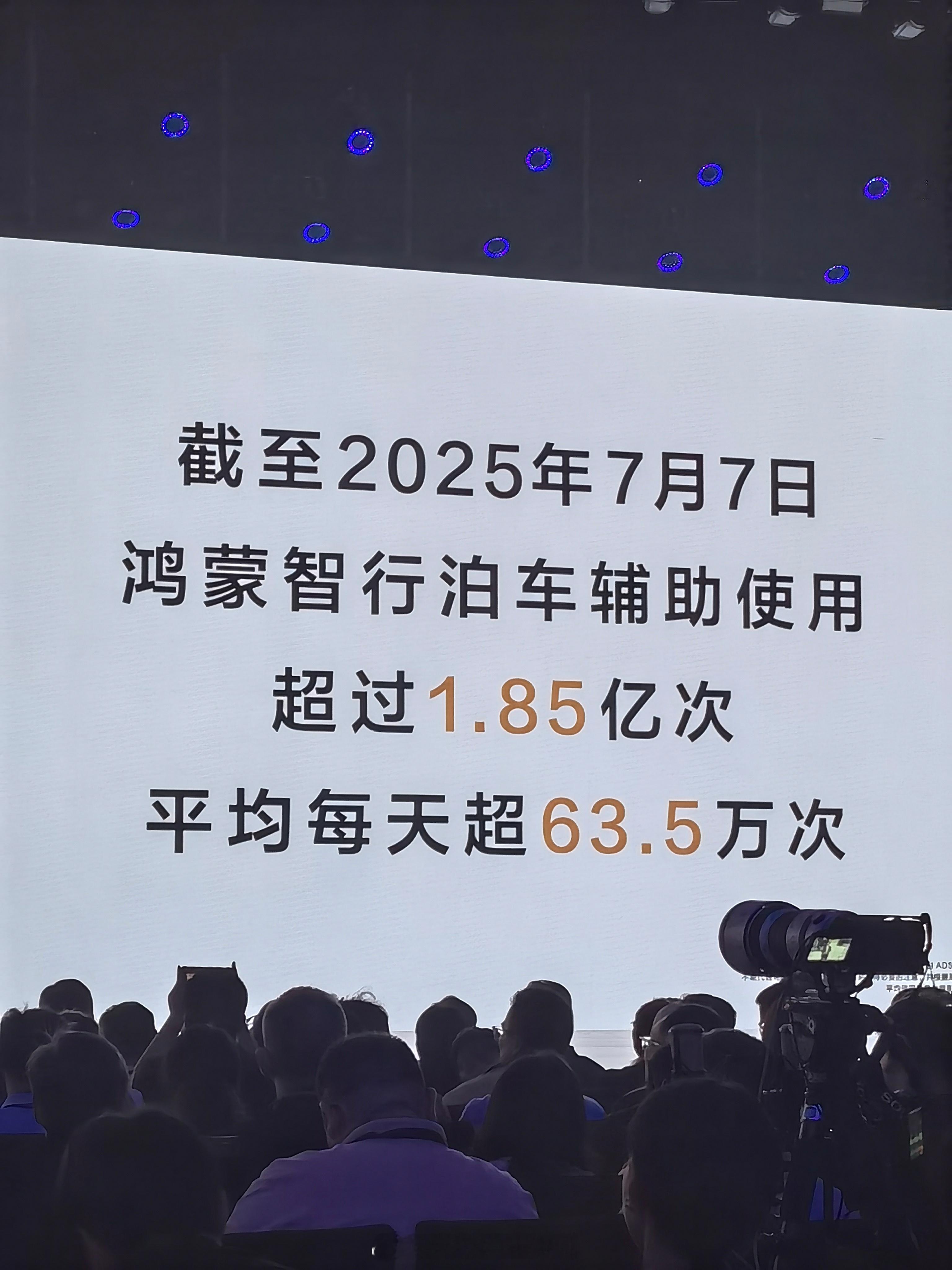 华为的智驾泊车确实很安心，尤其是享界S9搭载的四激光雷达，停的快也安全，针对狭窄