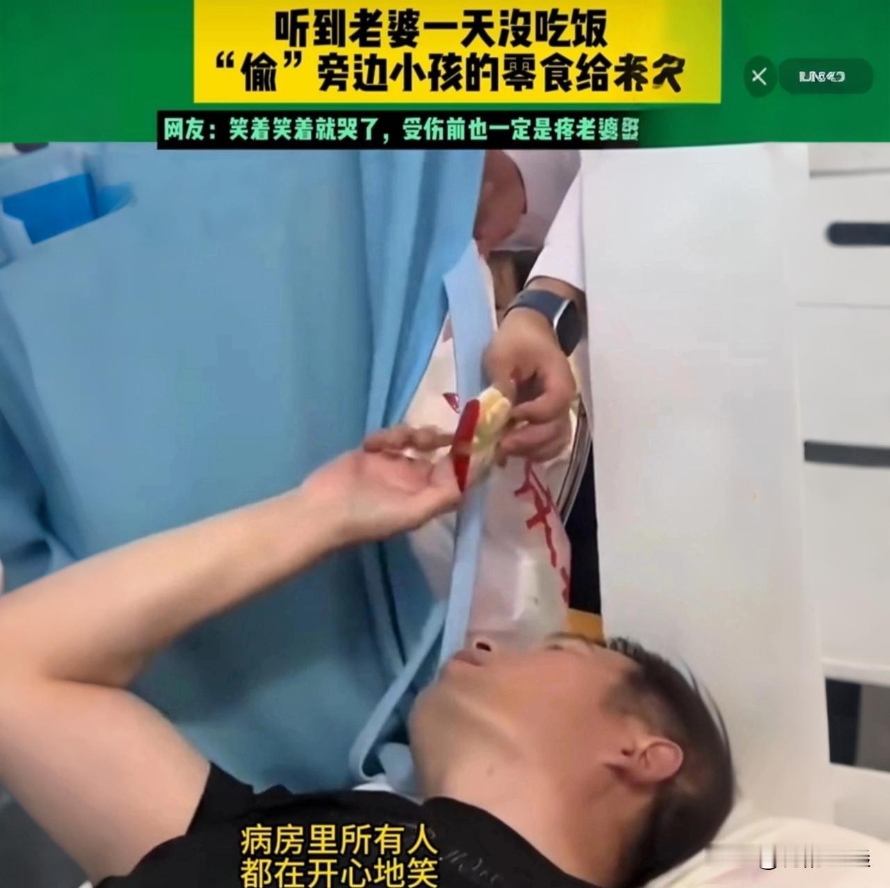 男子救人成植物人，沉睡8年苏醒后偷零食塞给妻子：我心疼她饿肚子

河南开封一间病