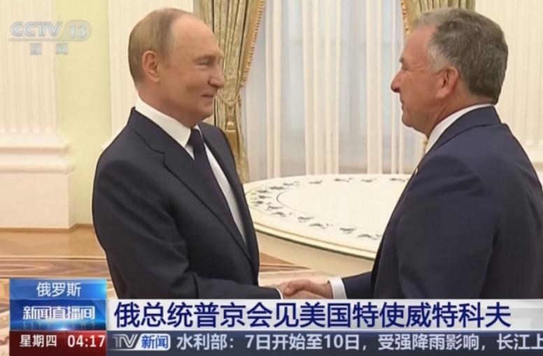 大反转！2026 年达沃斯世界经济论坛现场直接炸场，美国总统特使威特科夫突然抛出