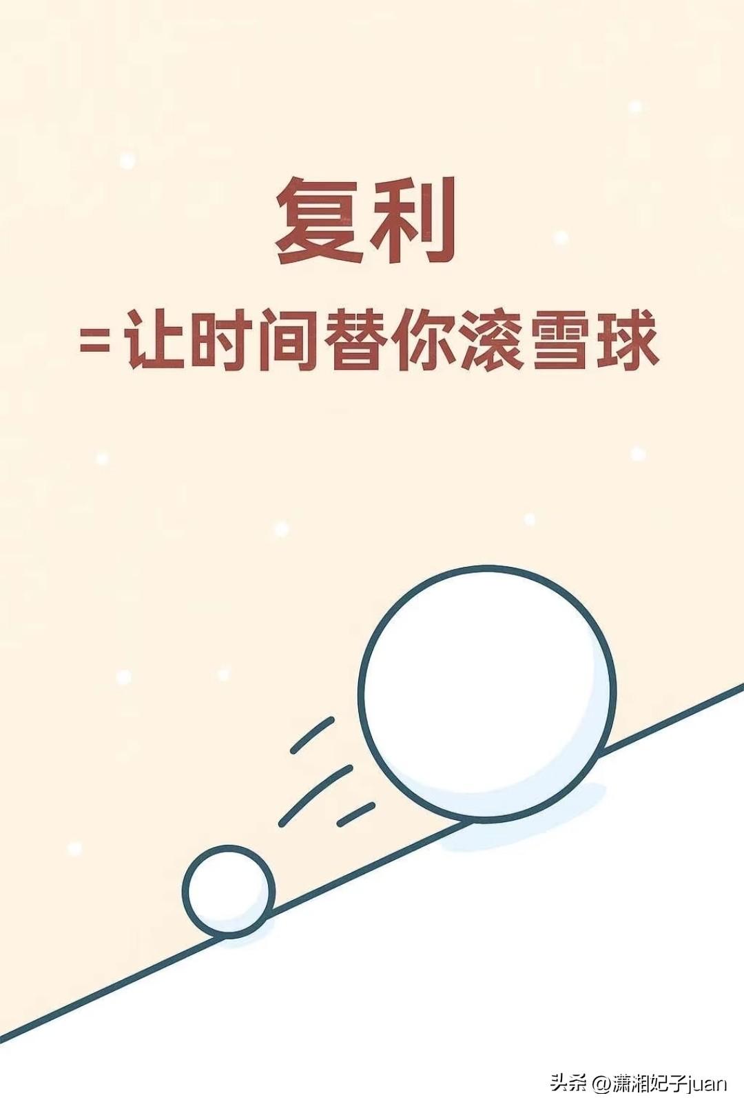 流入钱总和超过花费总和，
就是只有现金流为正数，
既要开源也要节流，
并且存下的