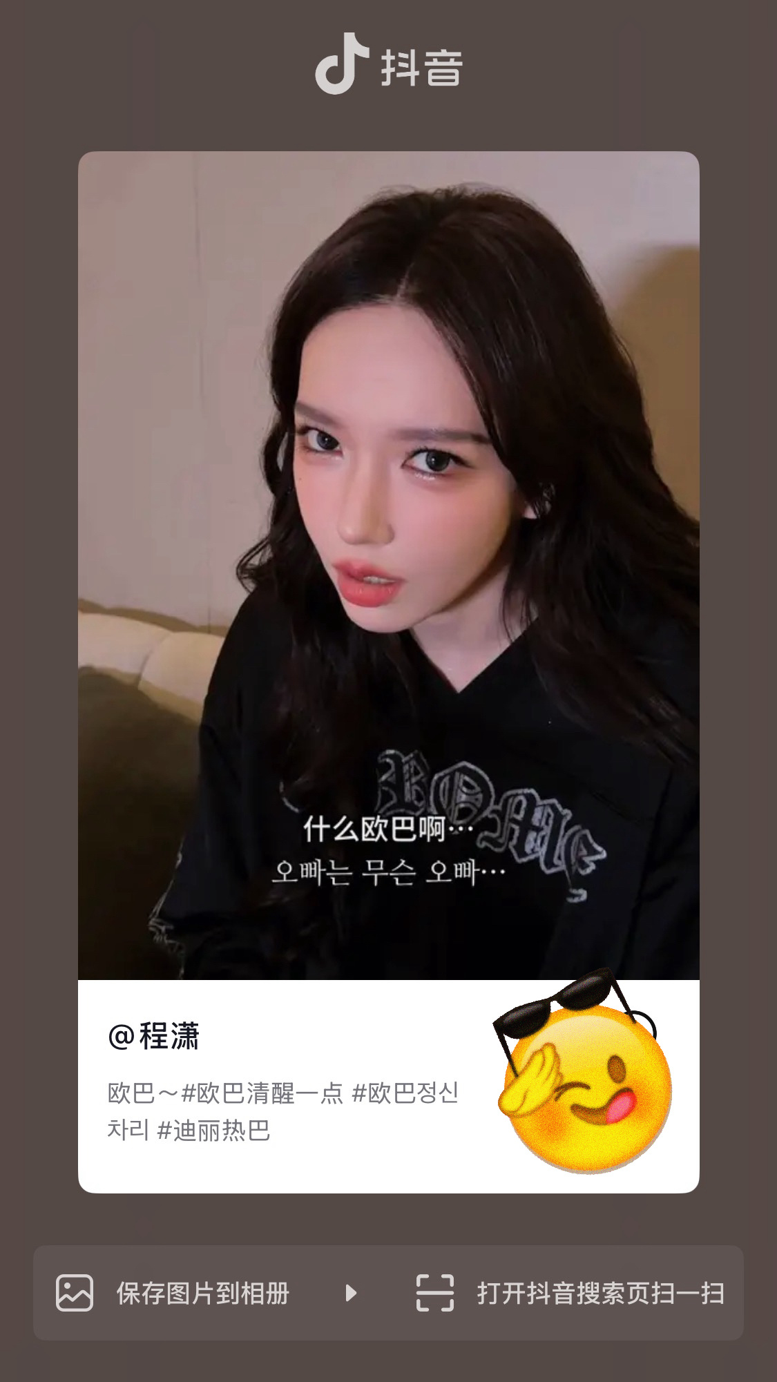 程潇  ✨最新潇息 20260725🫘更新一则:欧巴～移步🫘，一键三连 