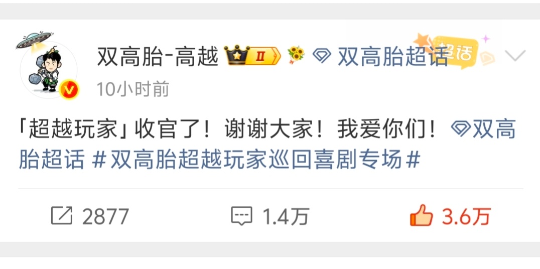 我也爱你们