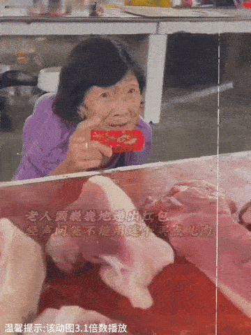 老人持两元红包买肉，摊主善意暖心相助
菜市场里一位老人拿着仅有两元钱的红包想买肉