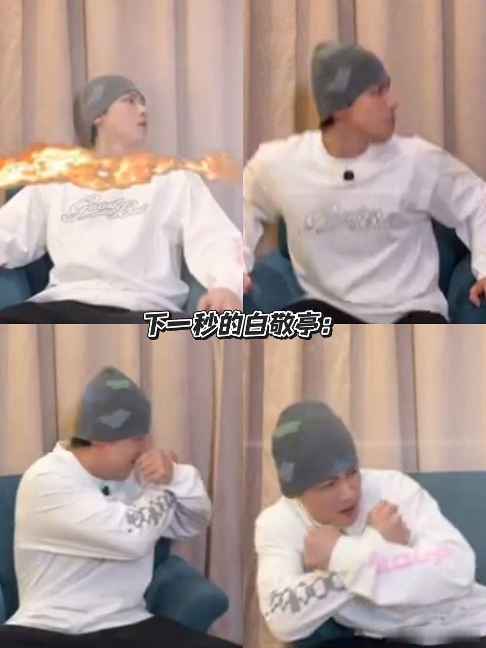 不管你是谁请从白敬亭身上下来 快被这一段笑死了，直播的白敬亭怎么可以这么好笑 ​