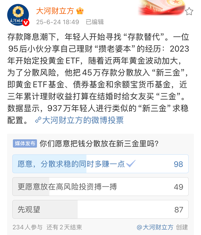 95后小伙理财3年备齐两套三金最近正好跟朋友讨论存款搬家的事，我们都认为，存款搬