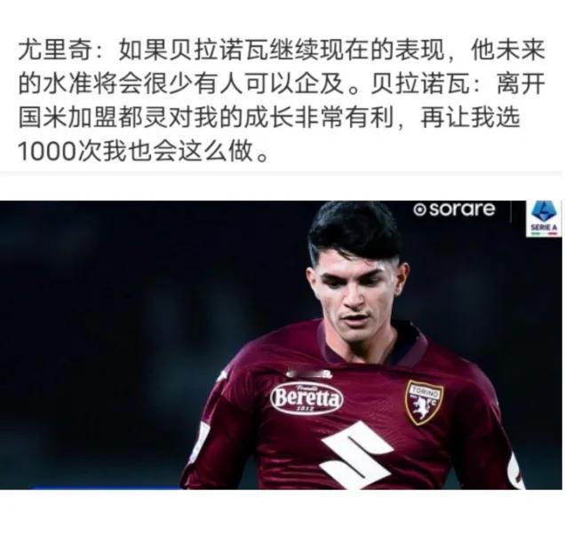 🇮🇹意大利足球🇮🇹
好样的贝娃
有个性，是男人
再加把油，烀烂国际米兰的