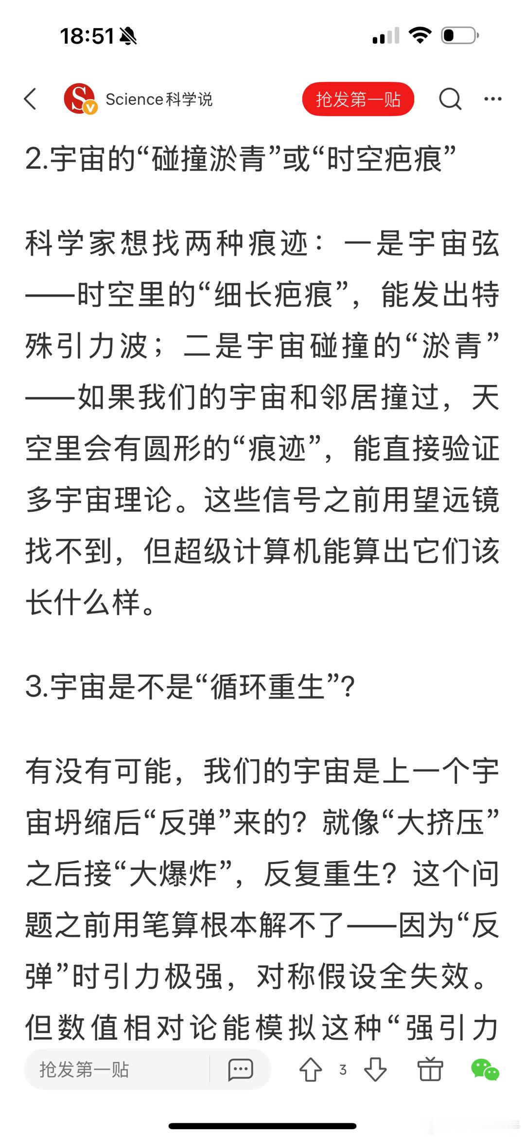 必定是“循环”的啊。如果都是一次性的断头路，我们看到的宇宙一定不是现在这样子的，
