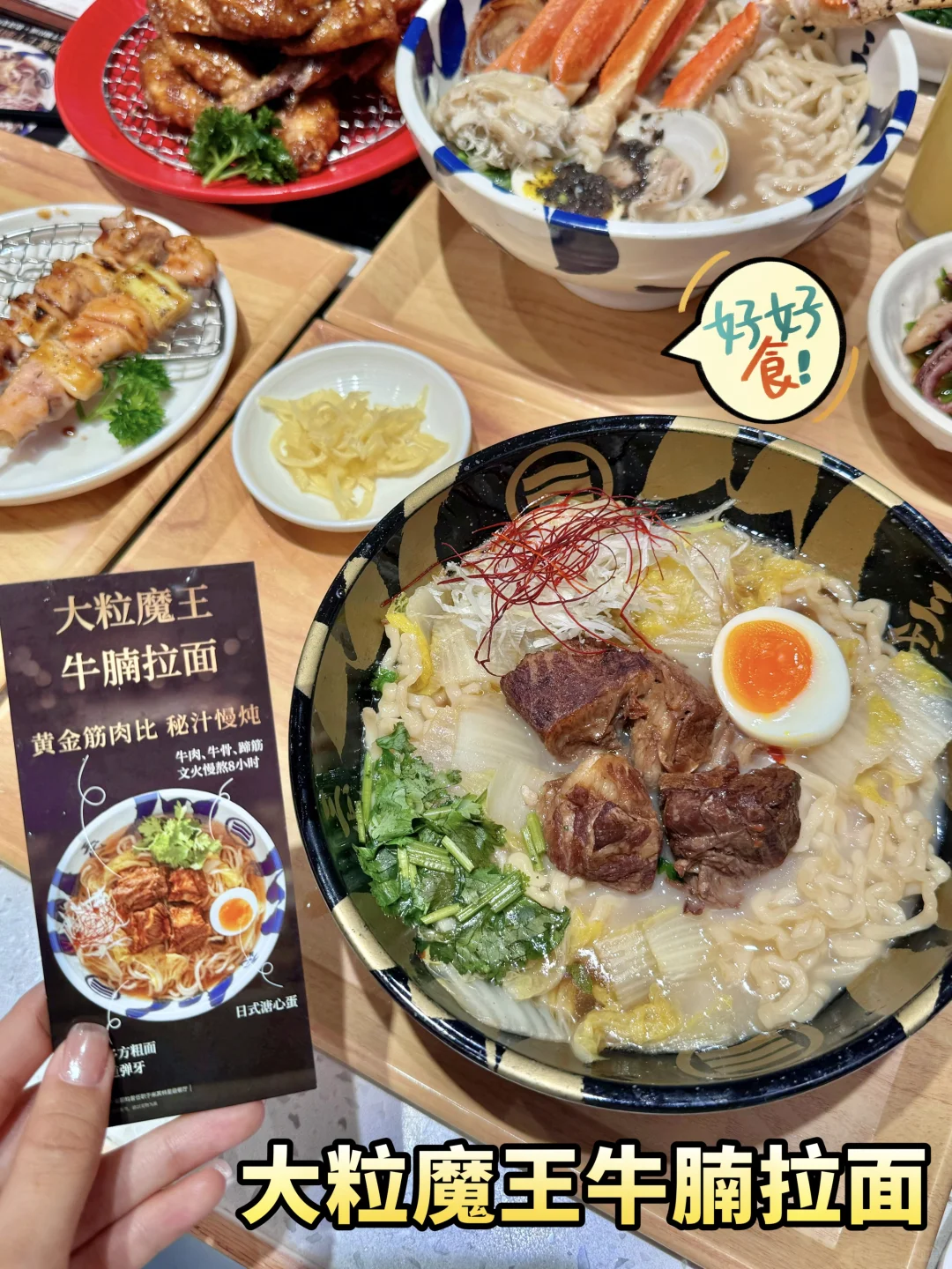 省下机票🍜味千拉面米其林星厨新品没对手！！