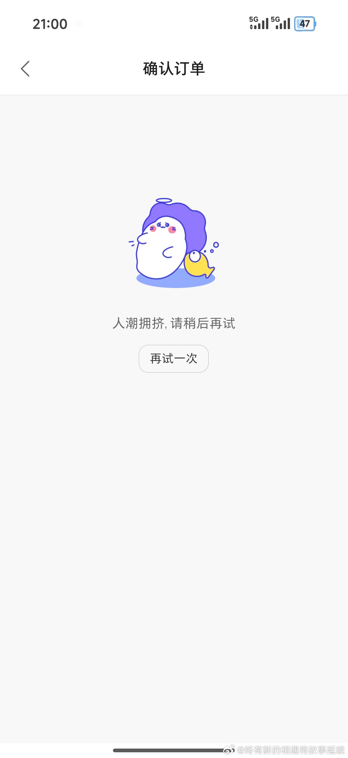 我只是买个娃衣不是抢ydh吧？ 