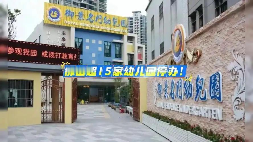 幼儿园关停潮：年轻人为何不生娃？少子化来临，从农村到城市，从低能级城市到一线城市