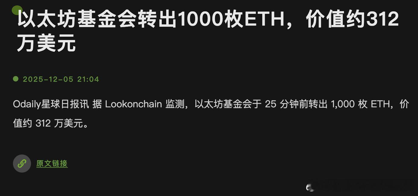 以太坊项目方开始做事 