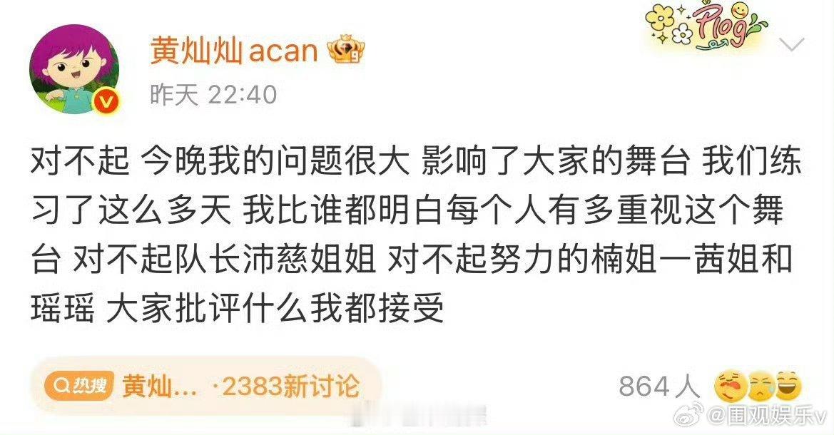 曾沛慈发小作文安慰黄灿灿曾沛慈回应黄灿灿道歉 曾沛慈发长文安慰黄灿灿，好暖心的姐