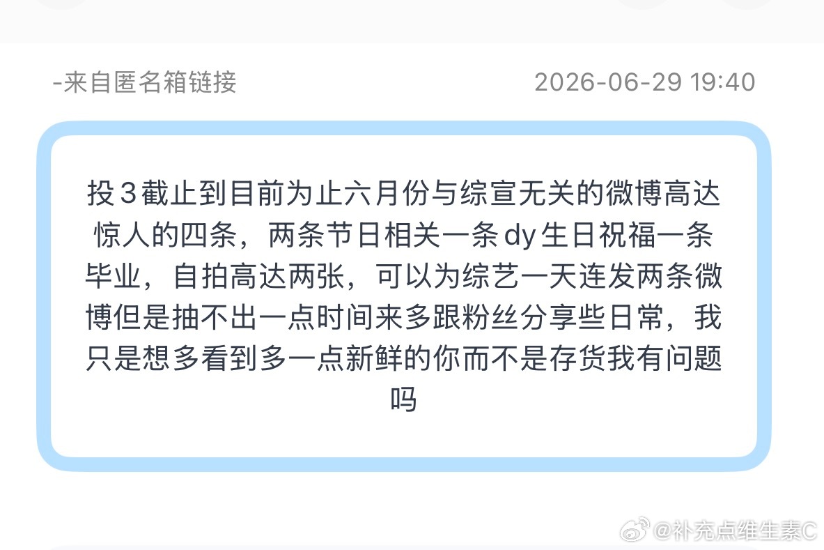 tg：只是想多看到多一点新鲜的你而不是存货，我有问题吗 ？大家咋看？？ 