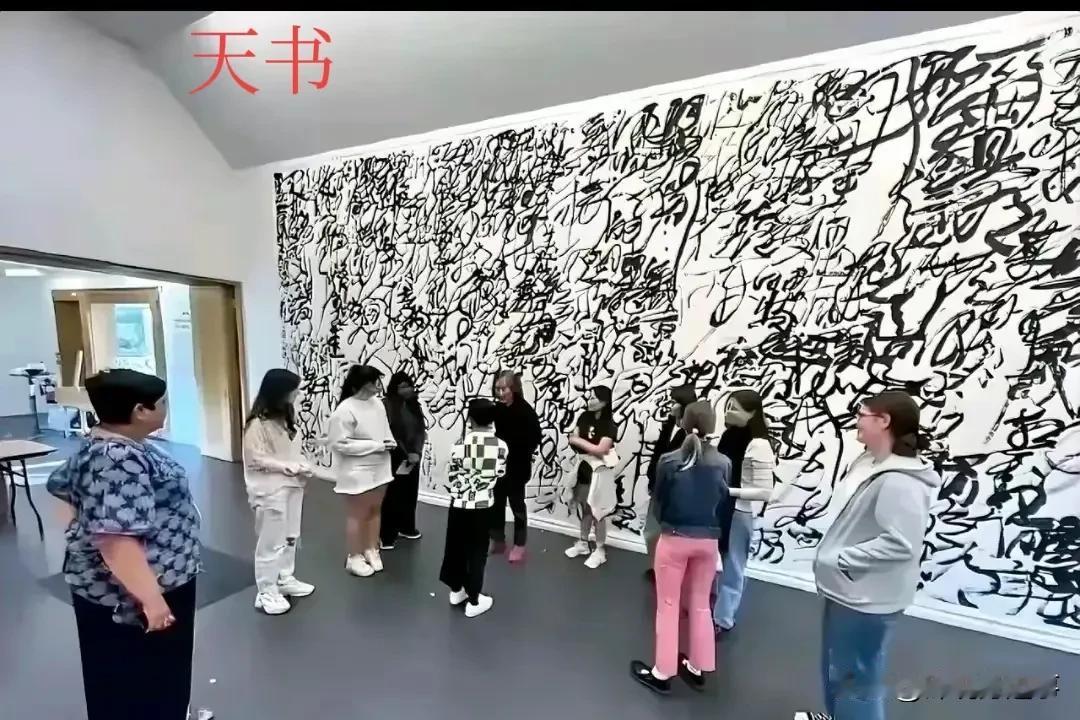 普天之下几人能识王大师的天书。
这是中国书法家协会理事王冬龄先生的书法展的大作。