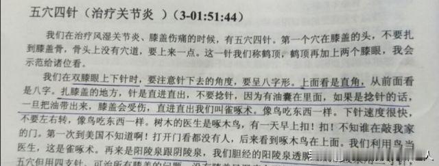 倪海厦膝五针的特殊扎法：
鹤顶，两个犊鼻，阳陵泉透阴陵泉。不会透针，可以一个一个