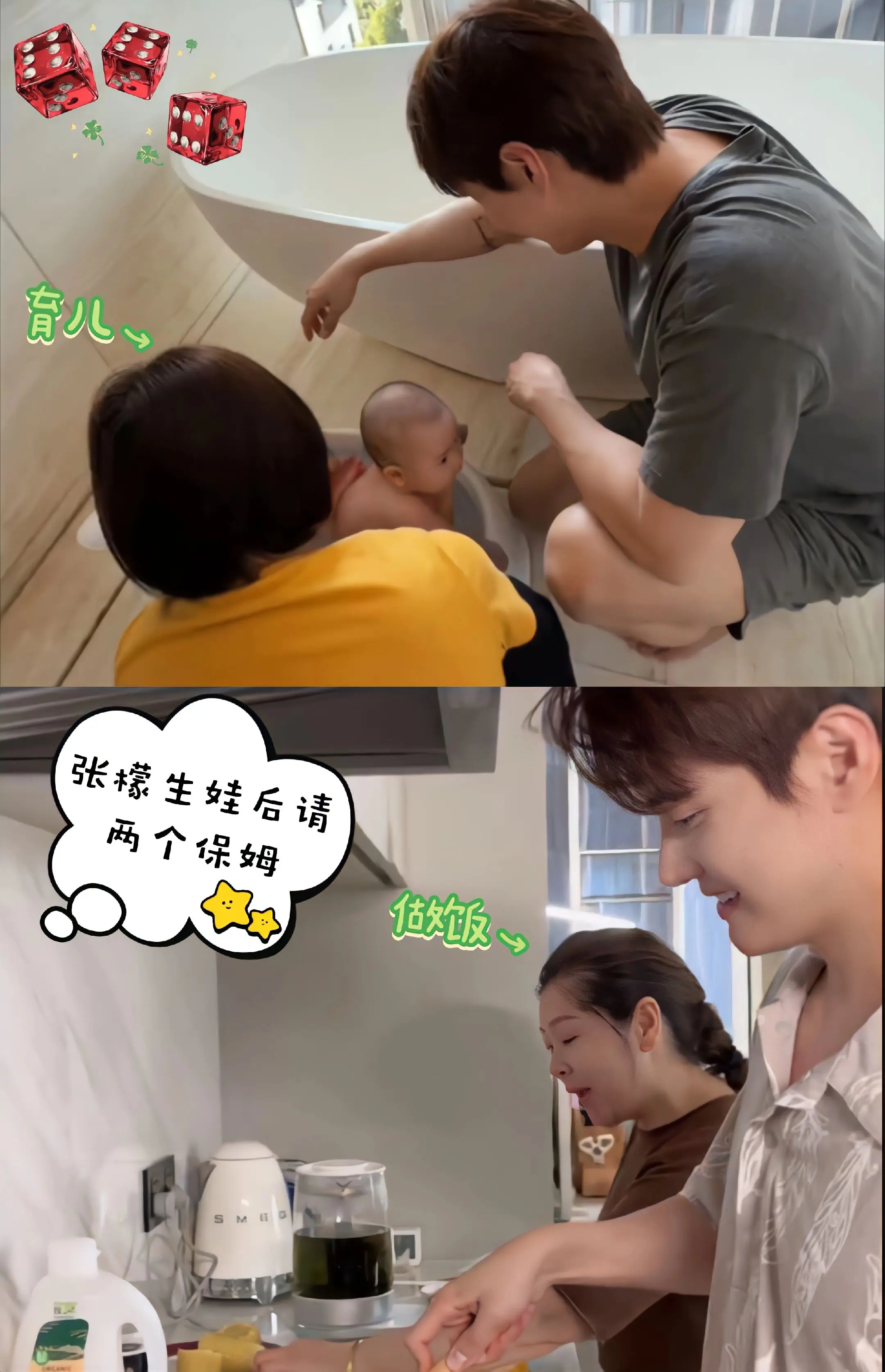 张檬生娃后两个保姆照顾他们母子。张檬当妈后不仅有保姆专职做饭，还有一个...