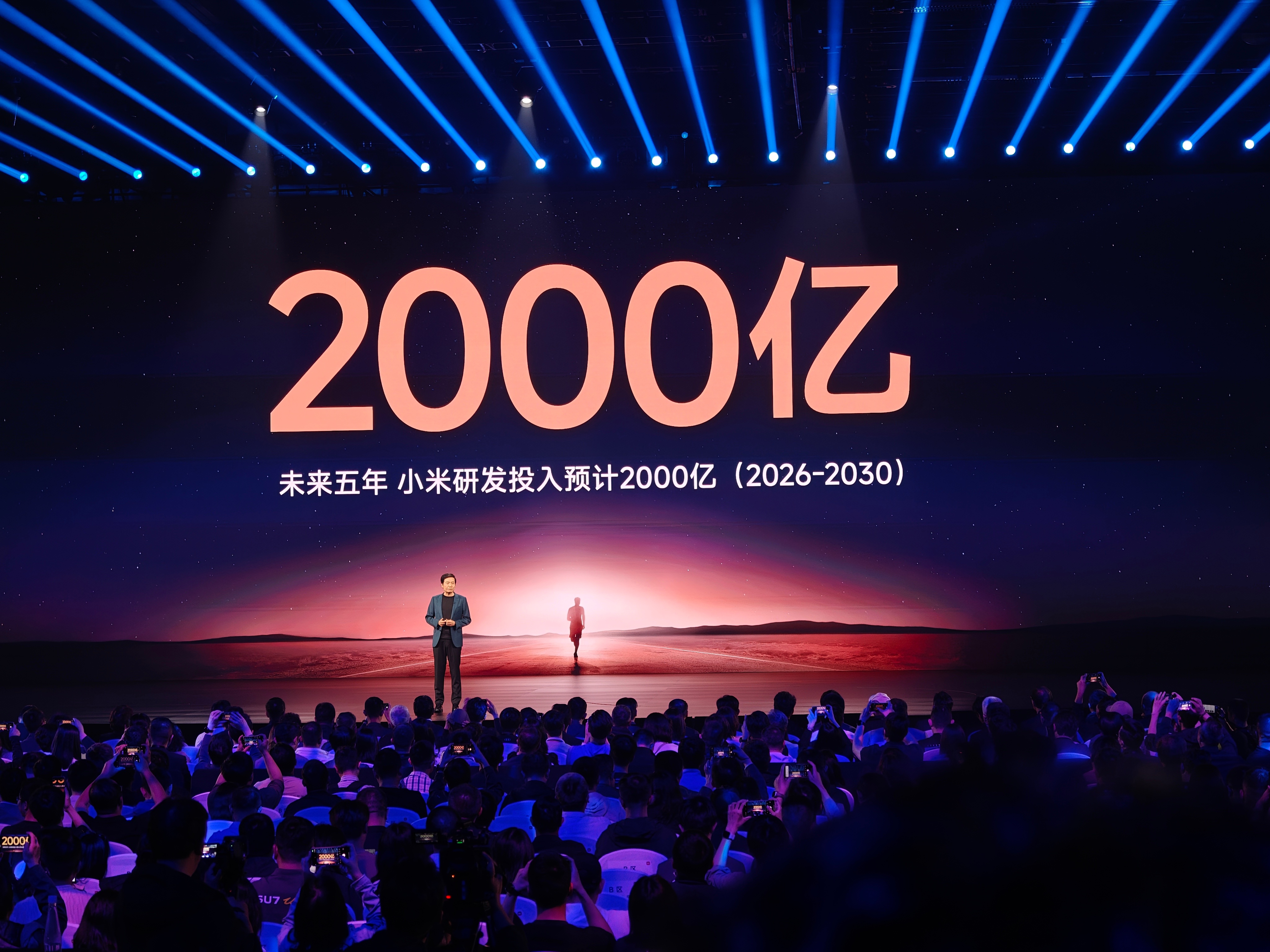 小米发布会上，我这位微博好友说，小米未来5年研发投入2000亿。你谁啊？你是雷军