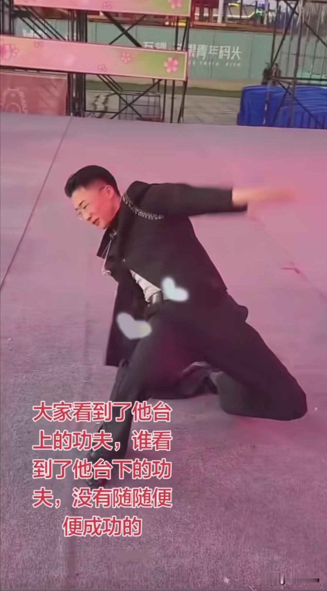 舞台表现太强了！山东菏泽大网红郭有才居然还会“回空翻”！看他那一跃一翻，腰力十足
