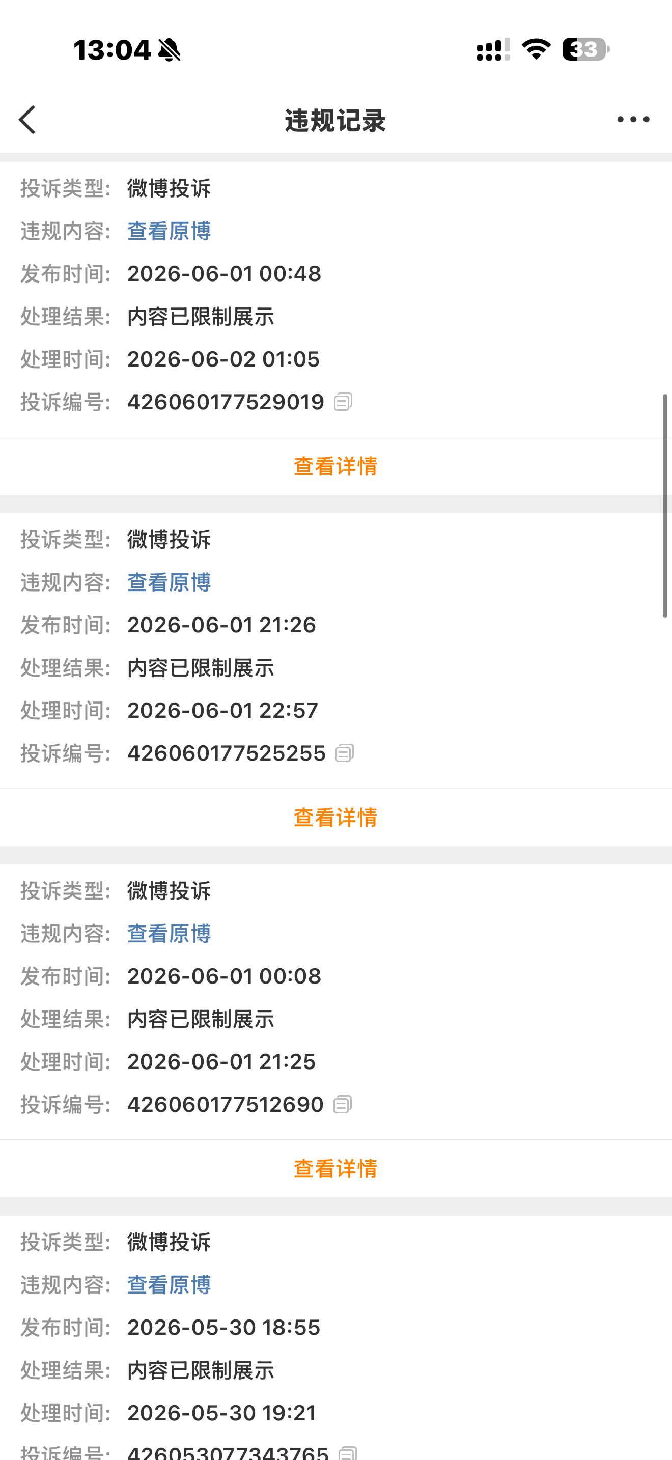 所以呢？产出全部被🍊还有继续下去的必要吗？完全心累。发一篇🍊一篇，真的对我很