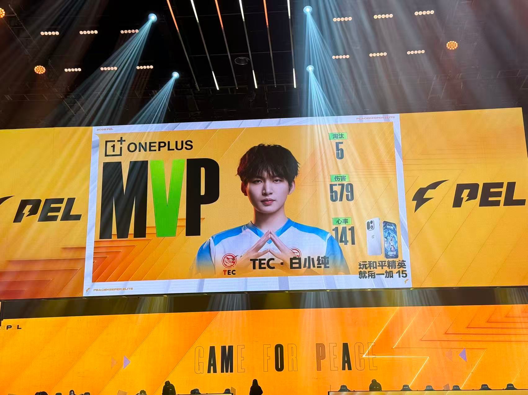 恭喜白小纯拿下PEL春季赛单个MVP，5淘汰579伤害的亮眼数据，用硬实力证明自