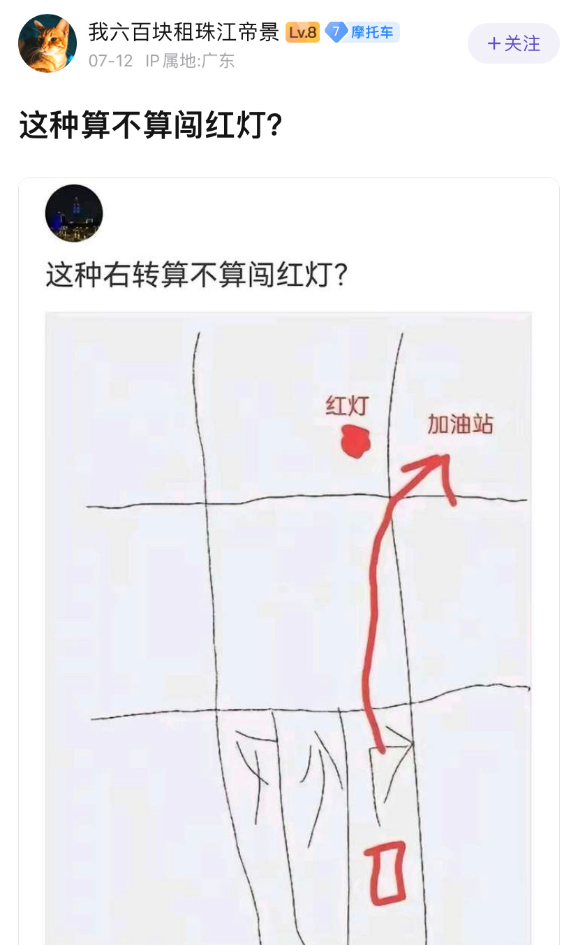 觉得不是闯红灯的，平时都是爱贪小便宜的吧 ​​​