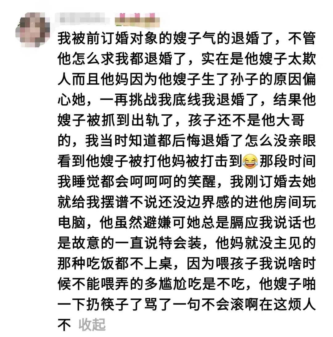 后悔没有亲眼看到的八卦