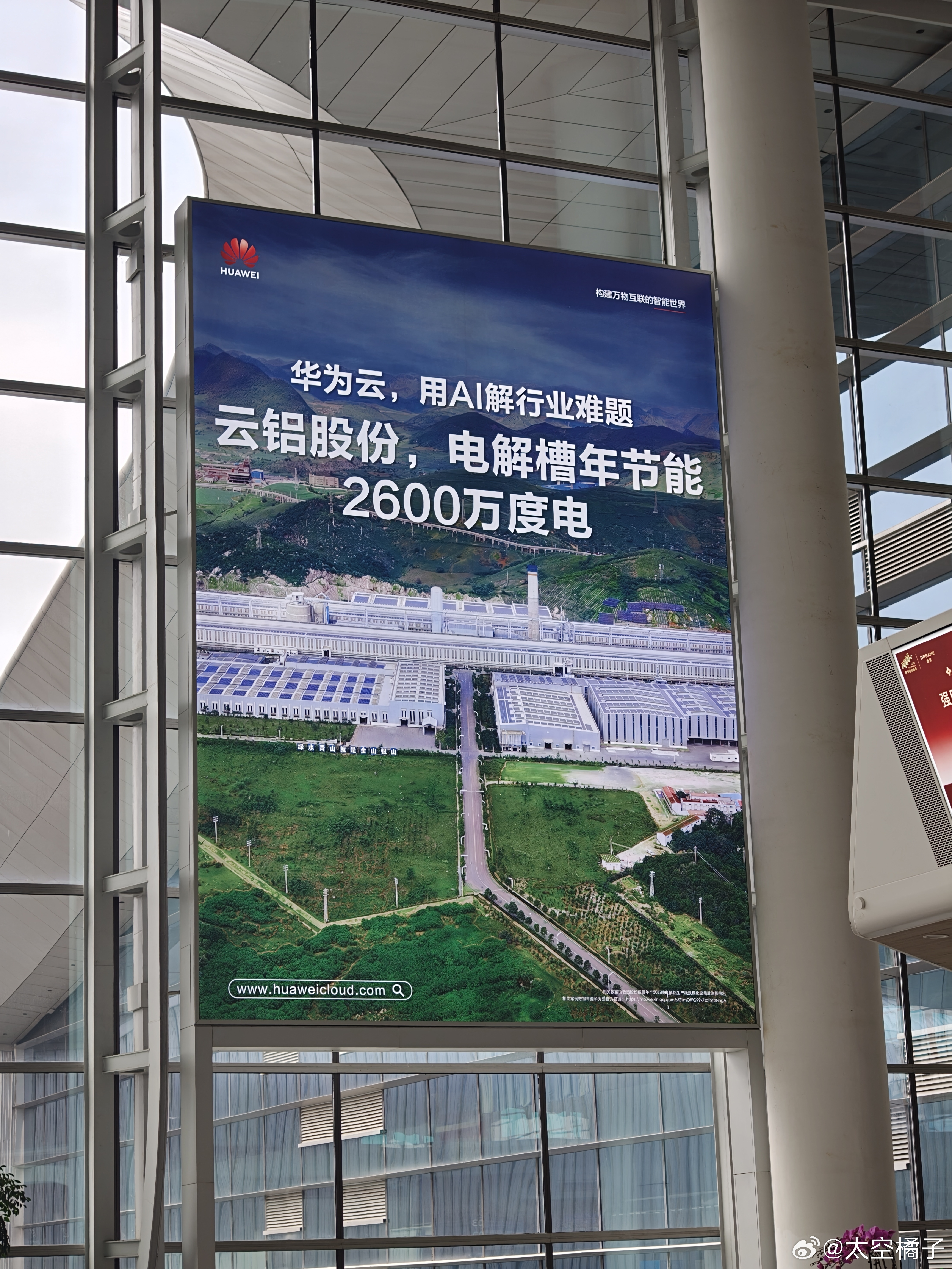 华为的业务真广…在机场看到的广告 