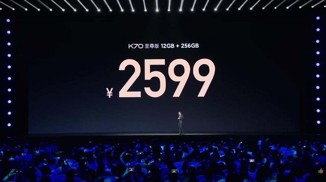 全体起立！！！！红米K70Ultra发布价格2599元，比我预想的还低100块钱