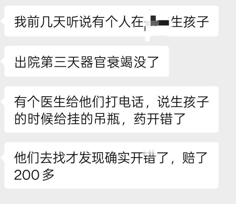 医院错把2写成21致大妈猛吃42粒药我们隔壁城市发生的，赔了200多w，不是💰