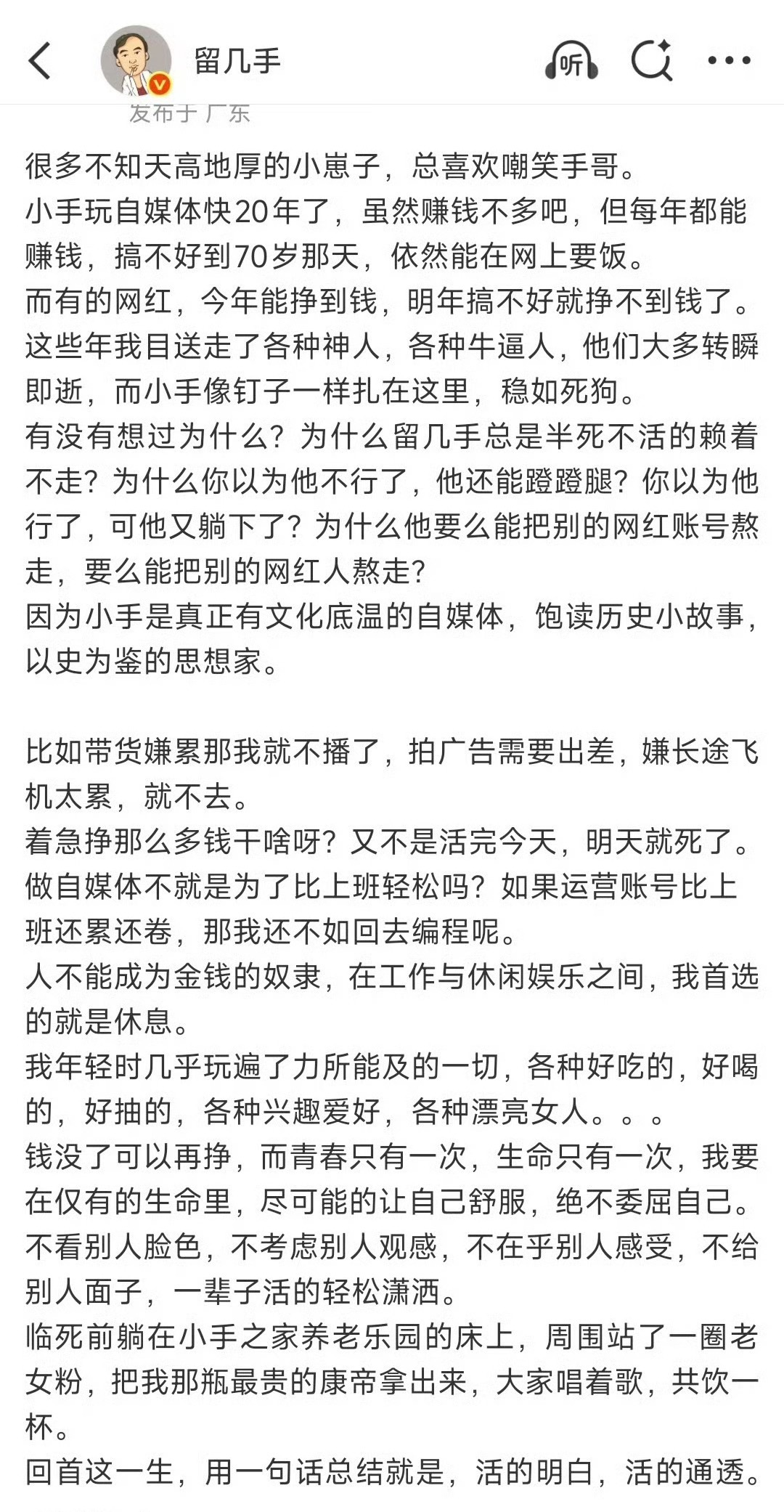 留几手雷霆发言 