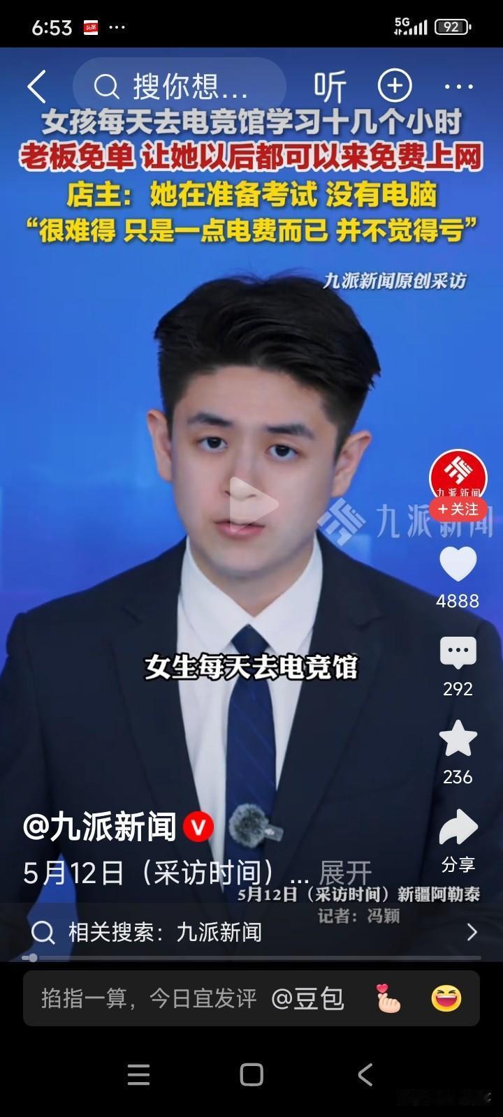 新疆一家电竞馆开业，开业头三天上网免费。
电竞馆老板留意到，有个女生每天早上8点