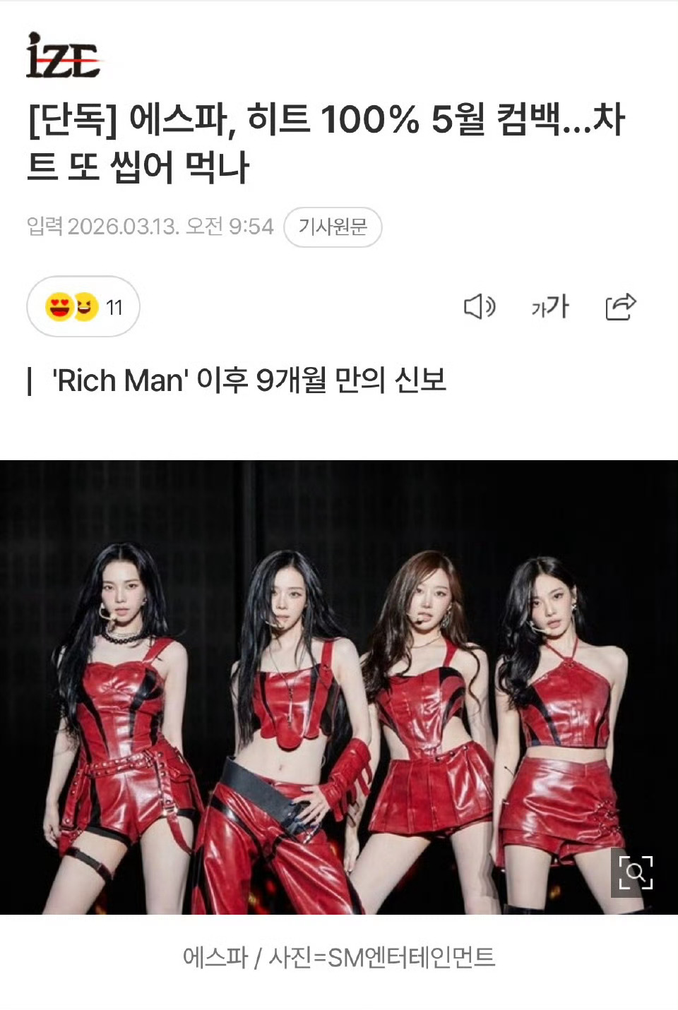 aespa5月正规专回归 aespa将2026年5月携第2张正规专辑回归，这将是