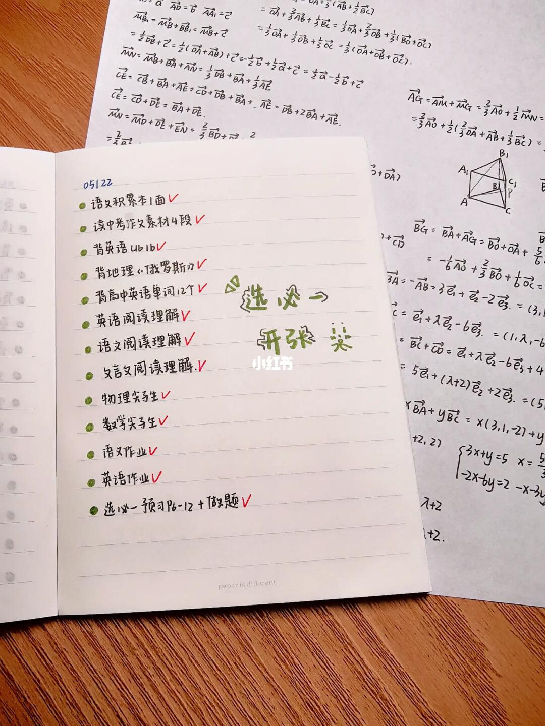 七年级｜又哄着自己学了一天🤏