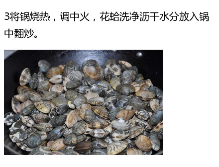 【辣炒花蛤】炒好的花蛤鲜嫩多汁又入味，想学的赶紧马克起来！我的宝藏食谱