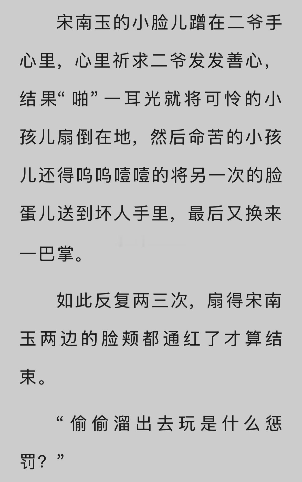 这就是“家教”好的下位 