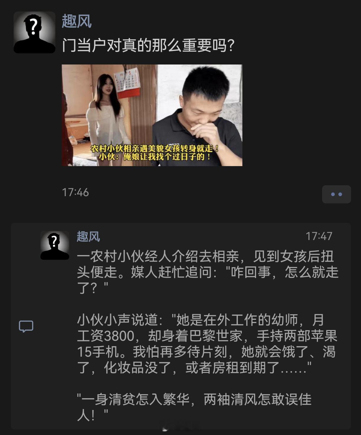农村小伙相亲，转身就走的背后，令人深思！ 