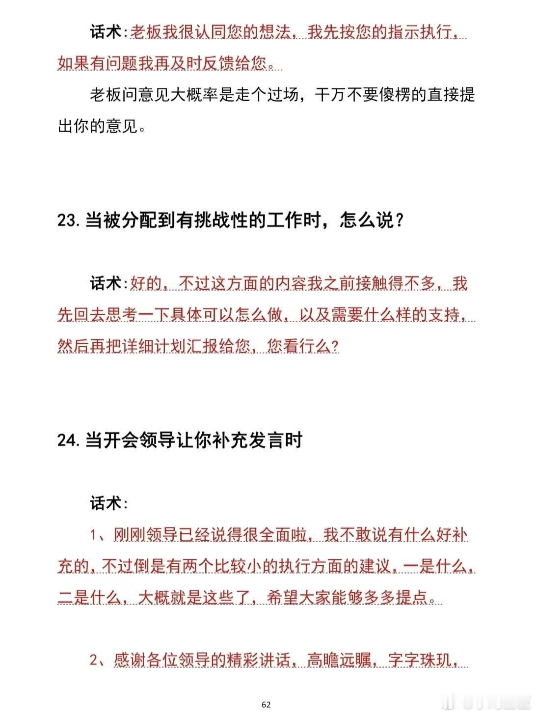 语言的艺术我大学特学新青年大学习之——上班交流中的语言艺术上班久了就会发现，同样