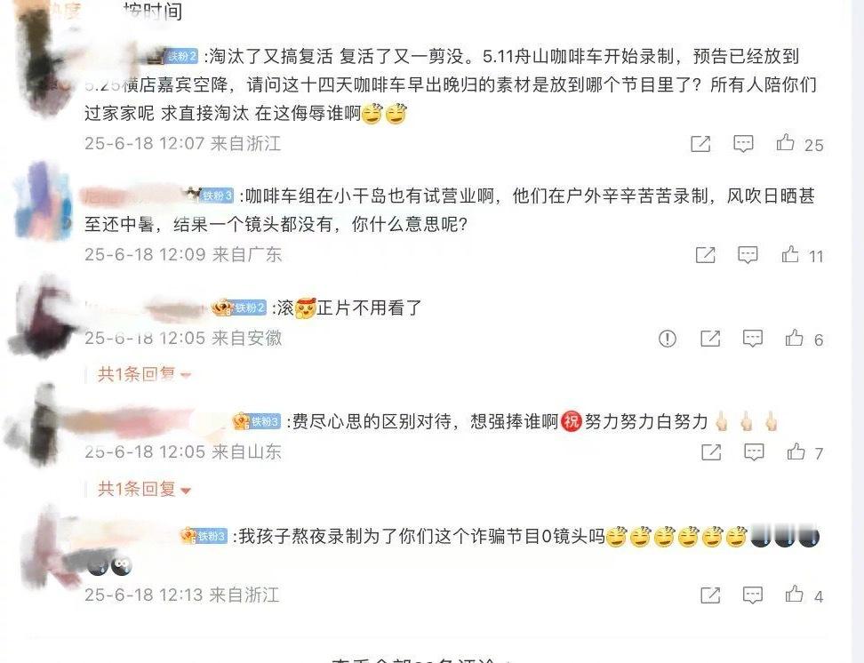 余景天微笑一号店镜头 咖啡车组消失得如此彻底？说好的“真实记录”呢？预告无踪影，
