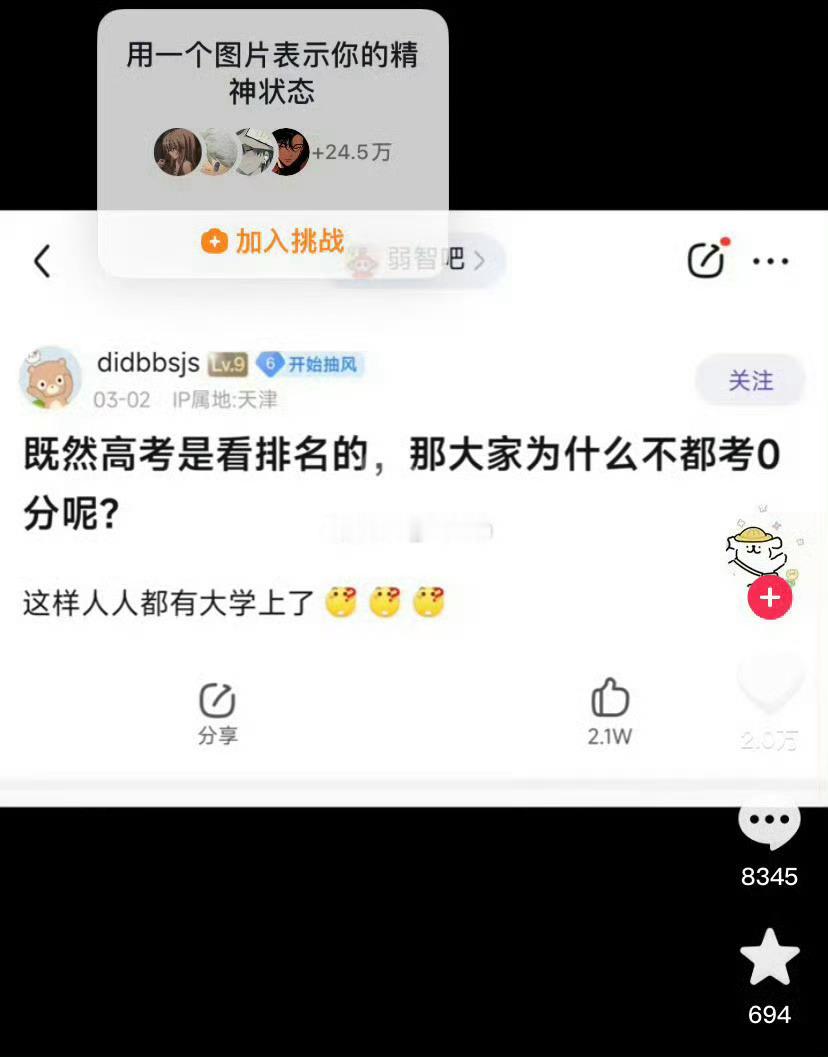 高考都考0分！大家都能录取了涅祝福高考高考加油高考加油毕业再见一面