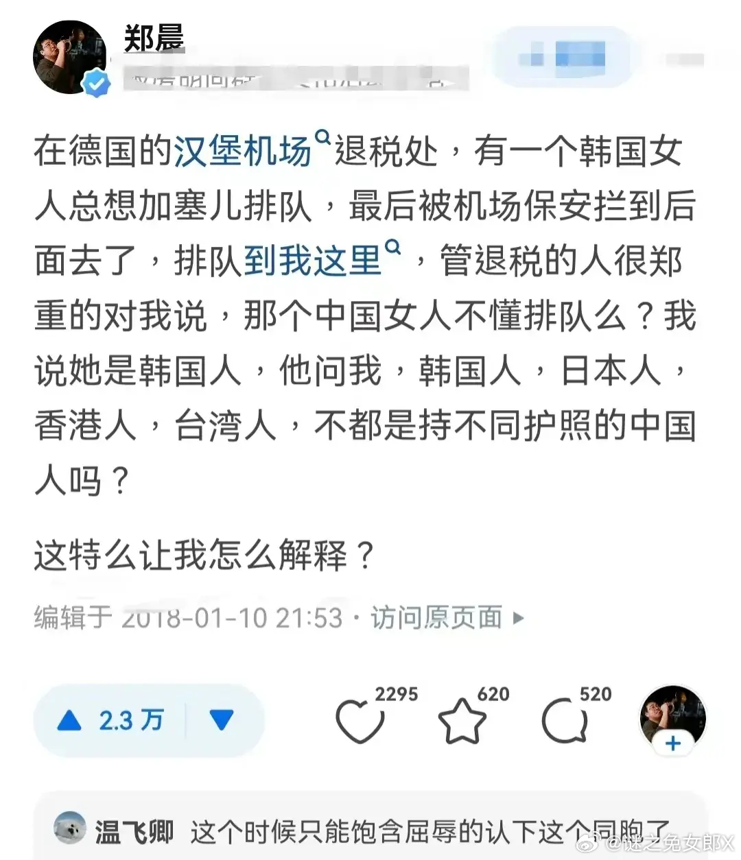 这个怎么解释才好？[允悲] ​​​