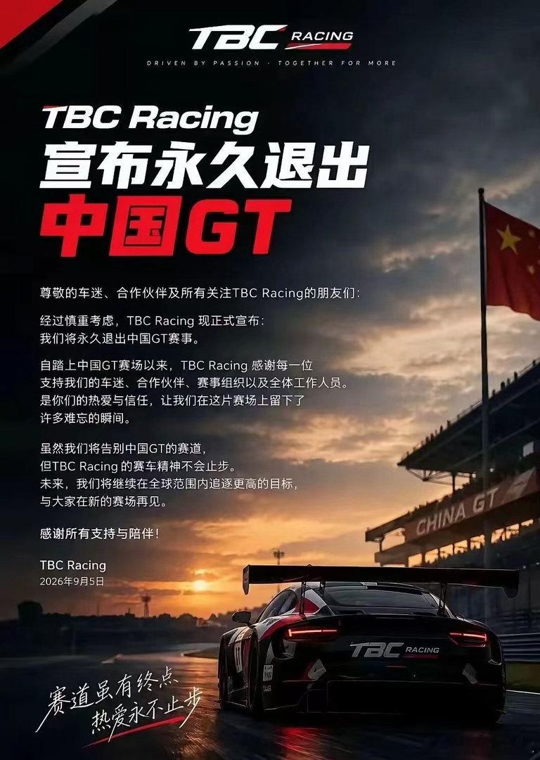 一场无法做到履行基本安全措施的比赛，没有继续参与的必要了。赛车是有极大危险性的，