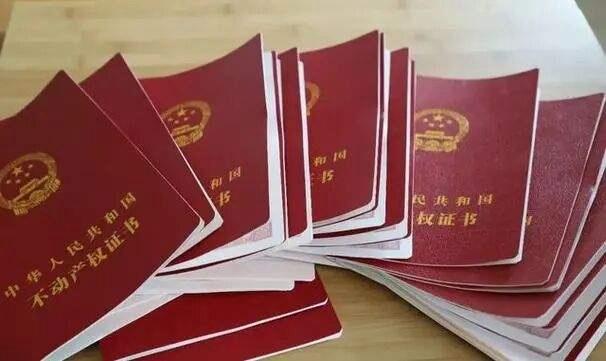 房产证正式退场！不动产登记生效，房子“永久产权”真的来了？

买房纠结半辈子的产