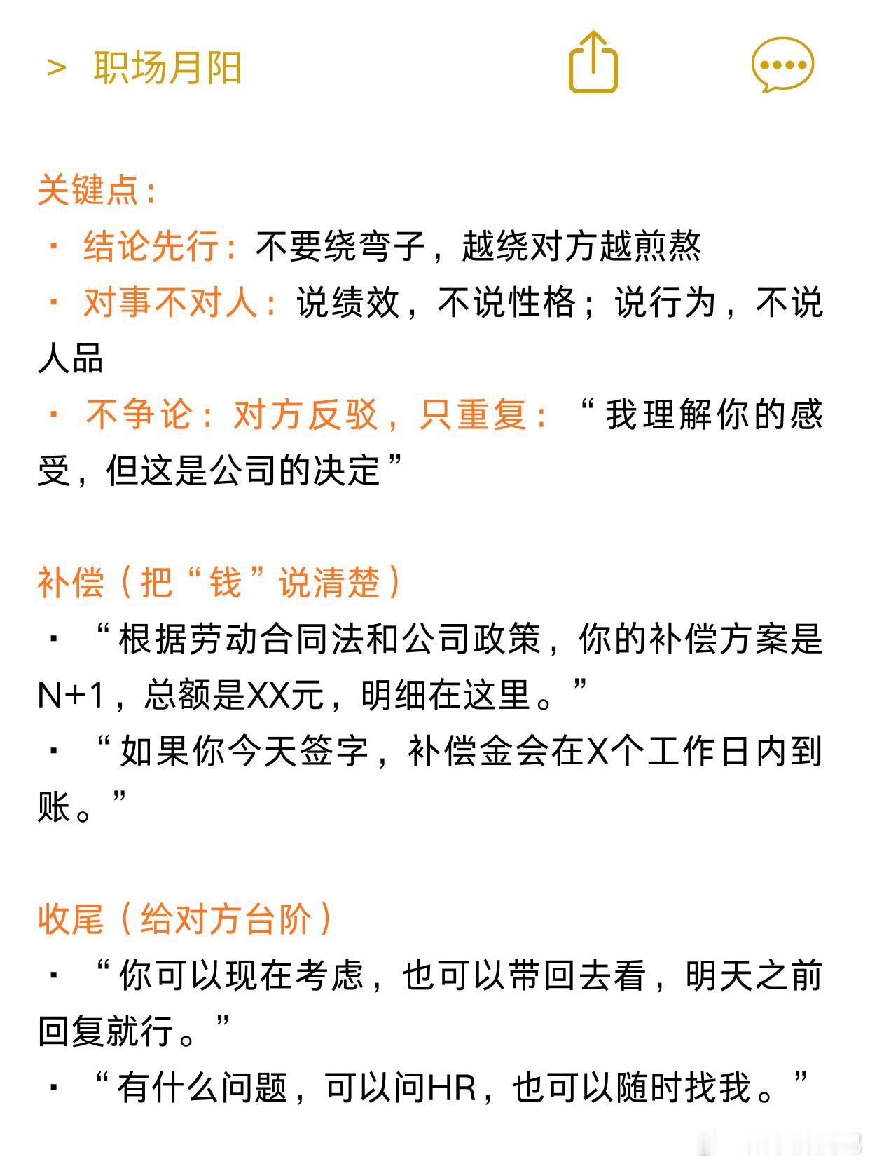 原来这才是聪明人的社交思维，你是不是也曾不知到。一种体面又冒犯的劝退方式