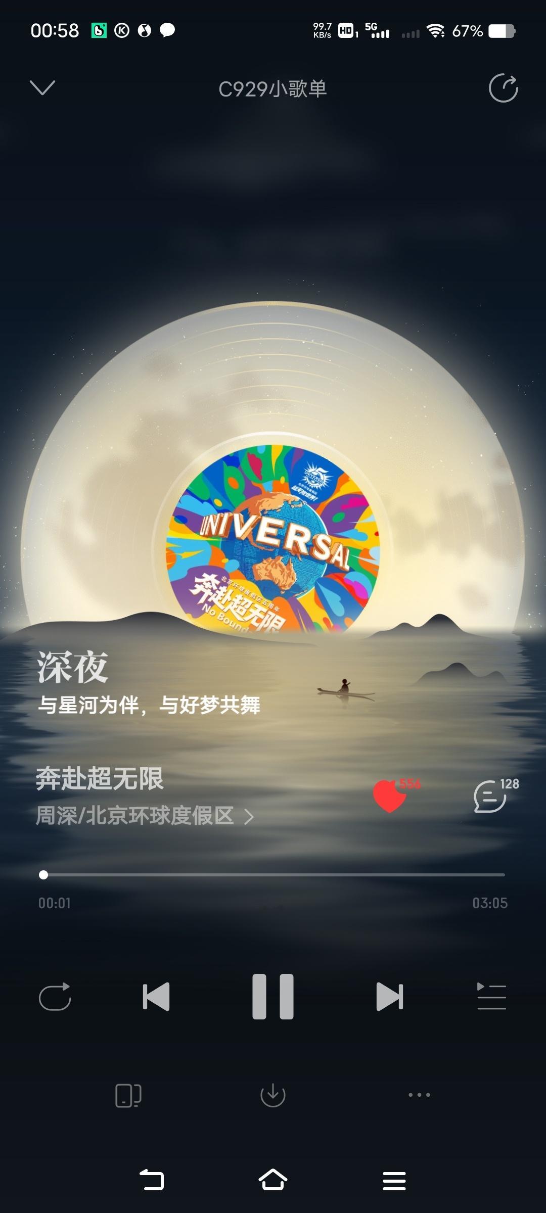 周深和周深一起奔赴环球超无限 ⏰网易云接生     网易云也做日常全套接生：收藏