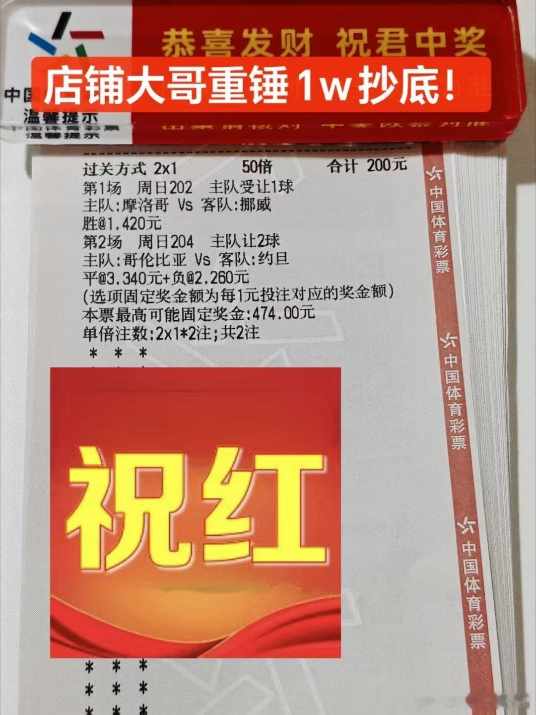 店铺大哥倍投第四期！重锤一个w抄底！坐等吃肉！ 