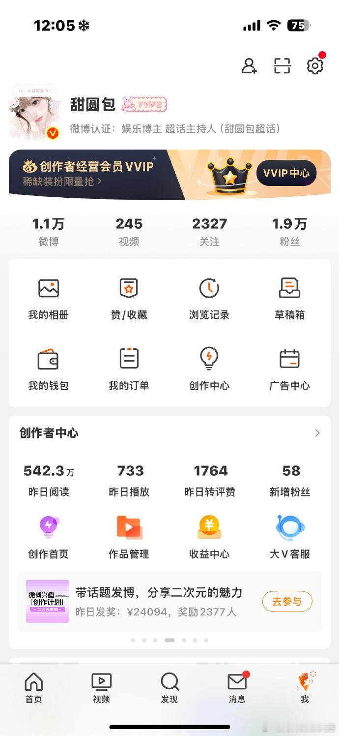 微博，超爱你！愿每日你都能悄悄为我涨阅读量，那一点点的小惊喜，如同甜蜜糖果，让我