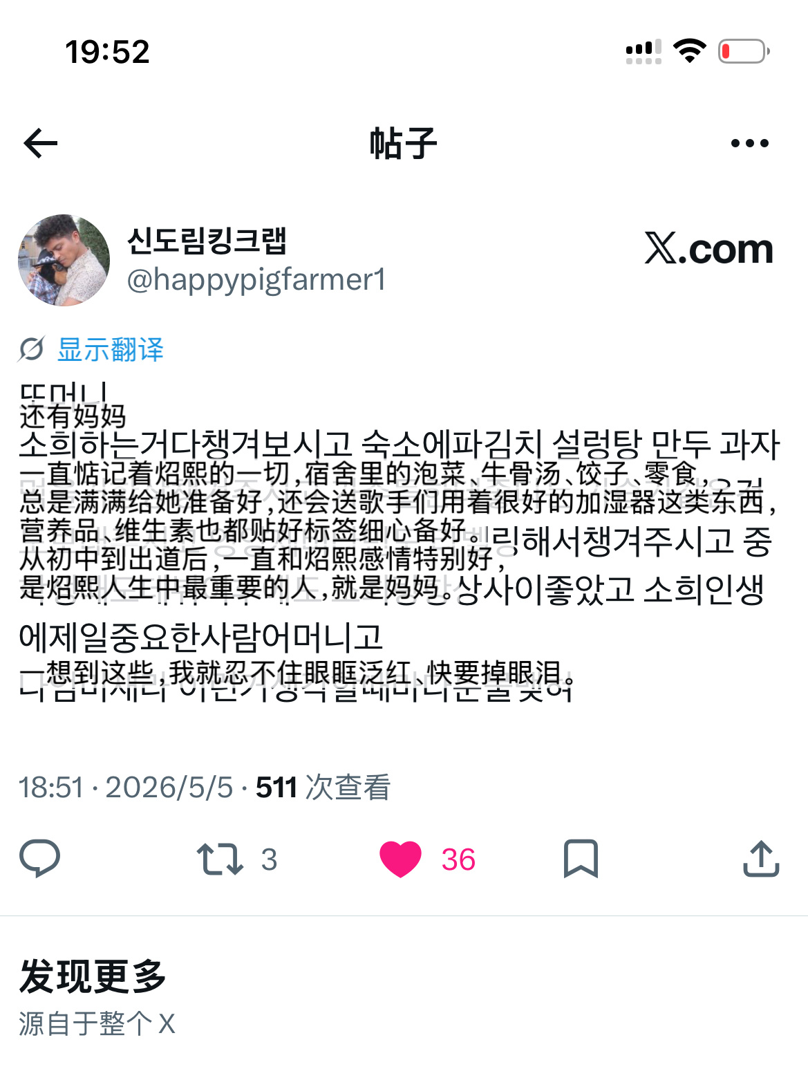 最伟大的😭 