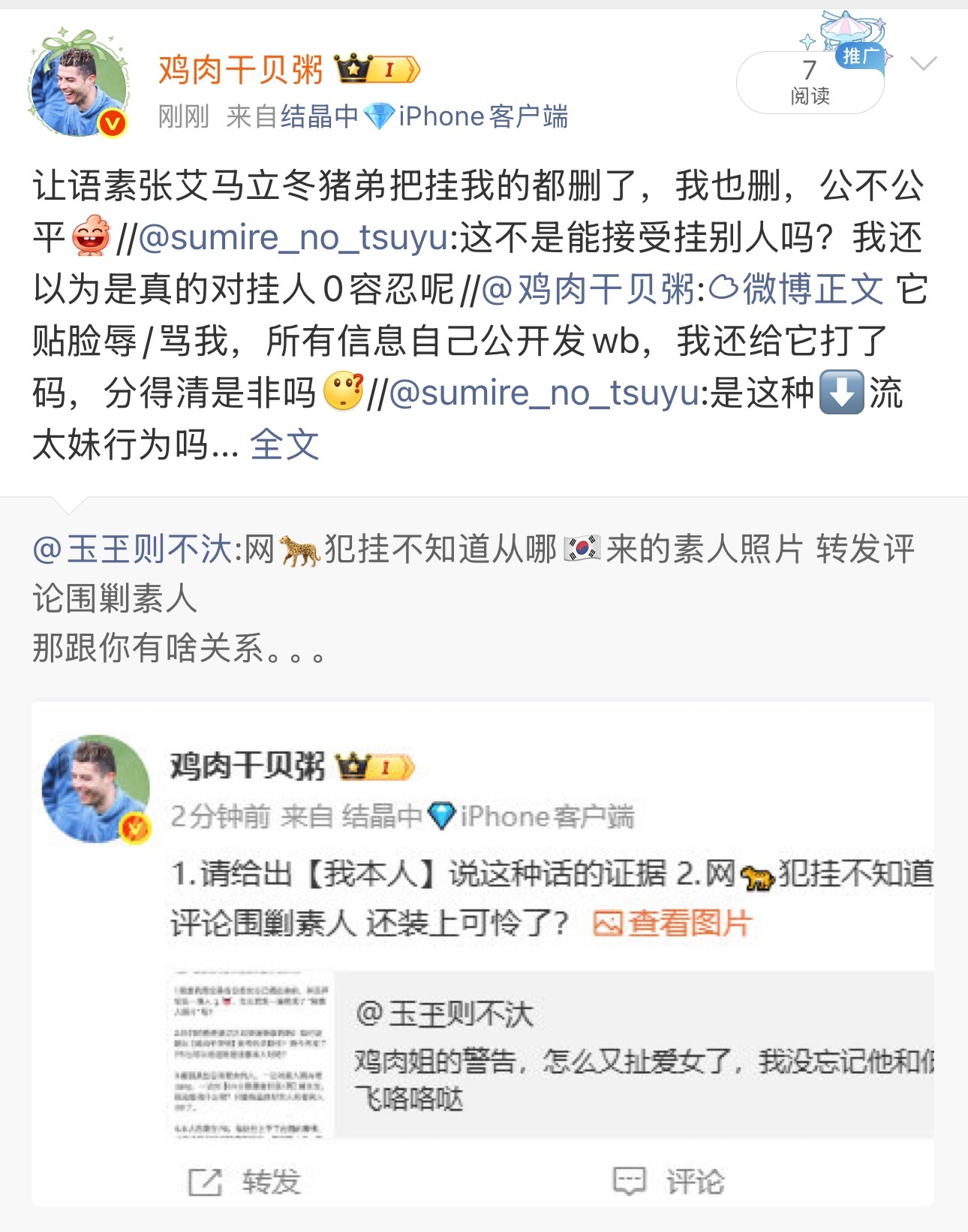 来活了 没空搭理电子宠物我态度就是P2-3 你们自己玩去吧[嘘]C罗说夯就完了C