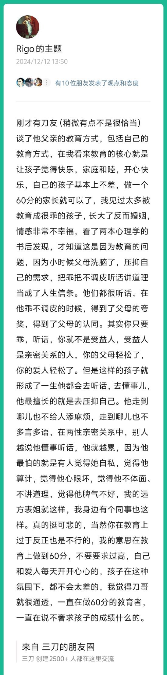 跟粉丝交流孩子教育，我也收获很多。 
