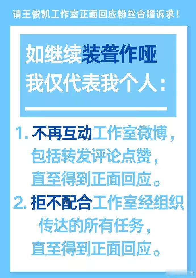 散粉写给王俊凯工作室的信 粉丝的心意是心意，希望能够好好珍惜这份心意，能够让我们